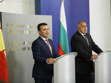 България и Македония подписват днес Договора за приятелство