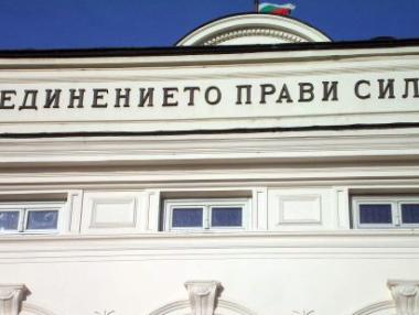 „Съединението прави силата“ става слоган на председателството ни