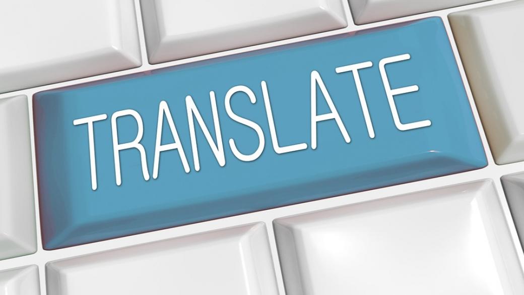 Facebook се похвали с по-бърз и точен превод
