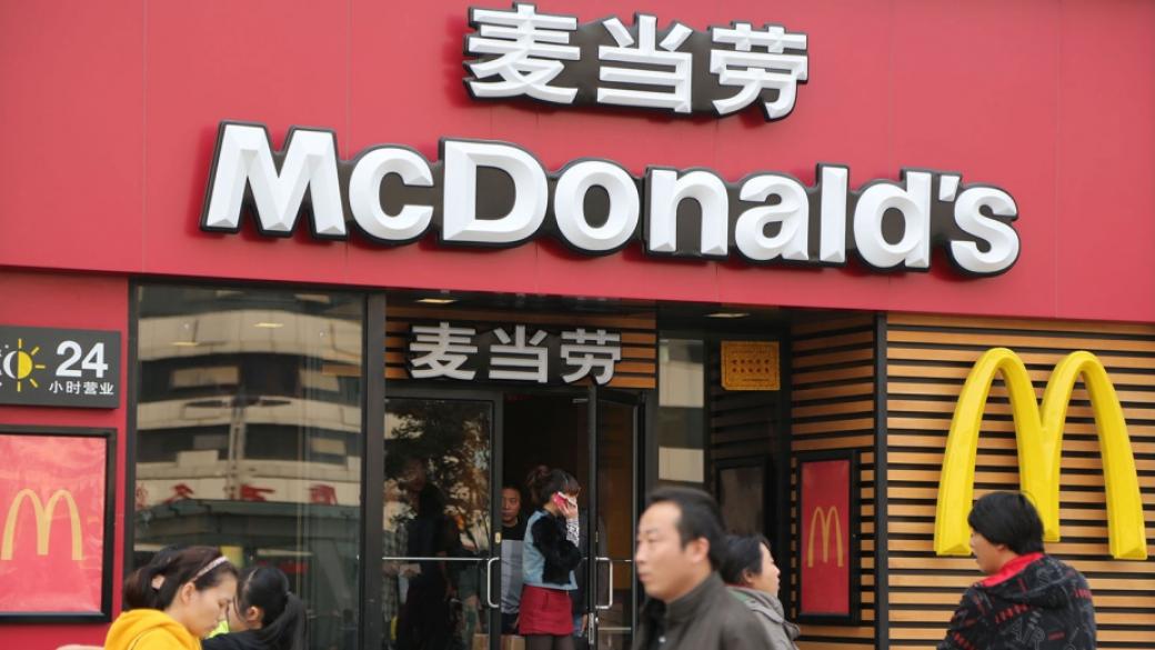 McDonald's планира да открие още 2500 ресторанта в Китай