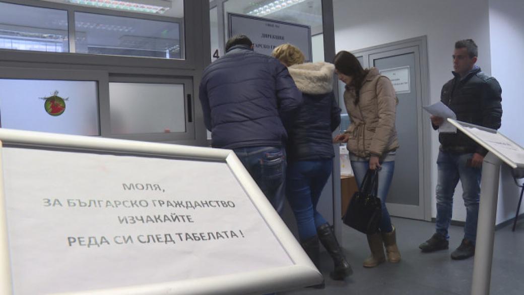 Управляващите облекчават кандидатстването за българско гражданство