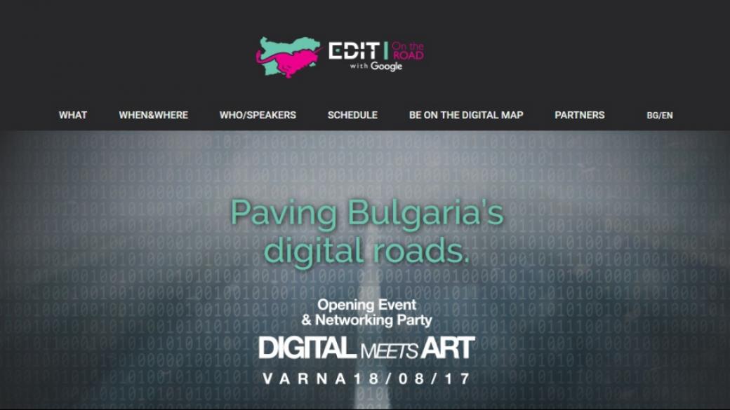 EDIT и Google трасират дигиталните пътища на България