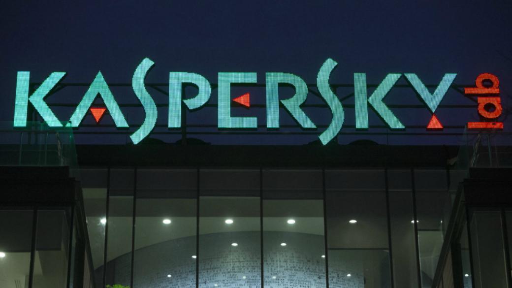 Kaspersky оттегля жалба срещу Microsoft след промени в Windows 10