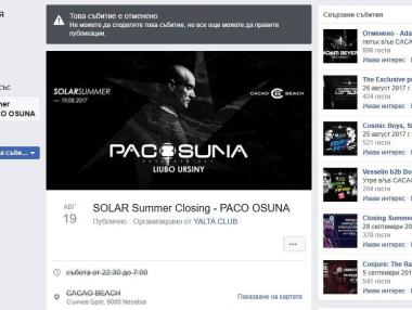 Най-големият фестивал за електронна музика се отменя заради акциите на Симеонов