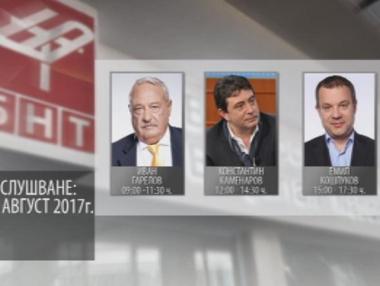 СЕМ ще изслуша останалите трима кандидати за директор на БНТ