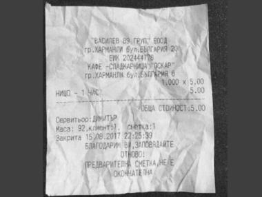 Заведение в Харманли предлага „нищо-1 час“ срещу 5 лв.