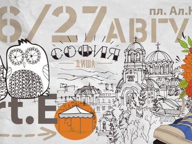 „София диша“ за втори път тази година