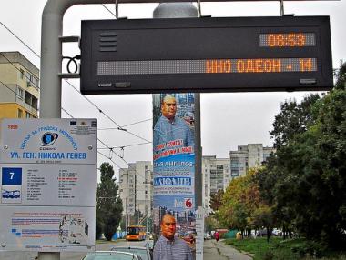 Най-после информация на английски по спирките в София