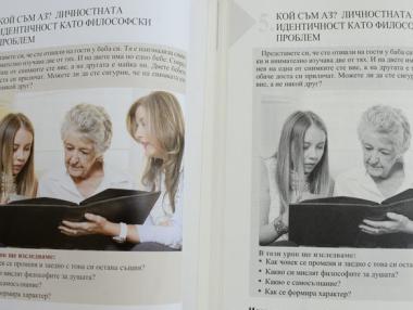 Черно-белите учебници са окей, отнемането на деца от родителите им – не