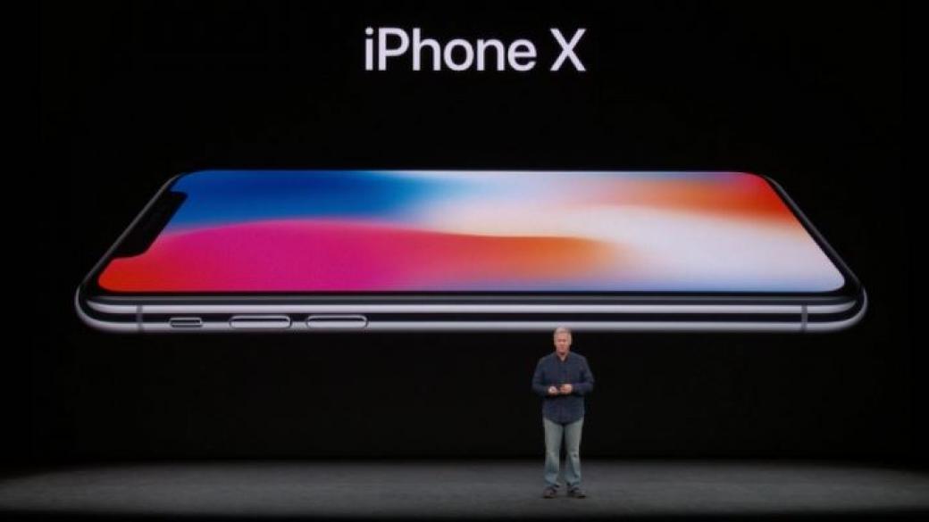 Колко струва изработката на новия iPhone X
