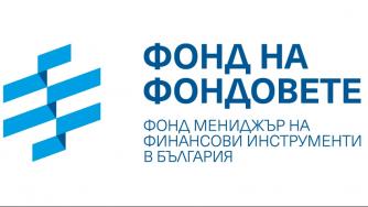 Фондът на фондовете създаде финансов инструмент за стартъпи