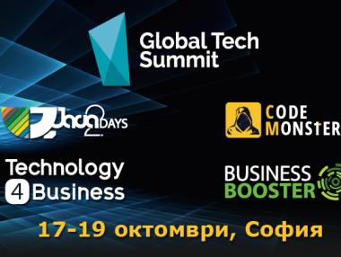Global Tech Summit 2017 стартира на 17 октомври в София