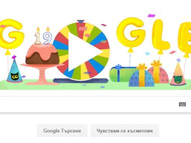 19 факта за Google навръх 19-я му рожден ден