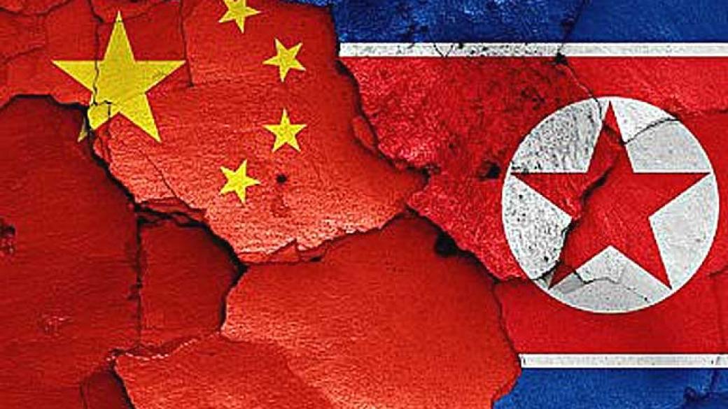 Китай нареди всички севернокорейски фирми в страната да затворят