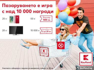 Kaufland раздава над 10 000 награди през октомври