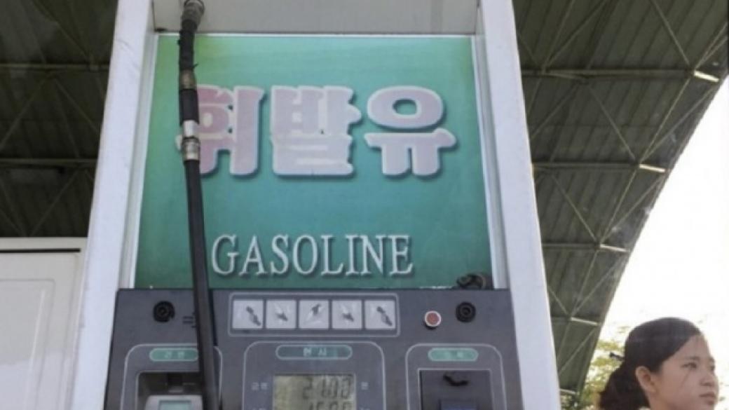 Северна Корея спря продажбите на бензин