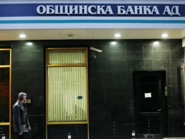 Стартира процедурата за продажба на Общинска банка