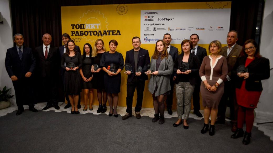 Българска компания стана „Топ ИКТ работодател“ за 2017 г. у нас