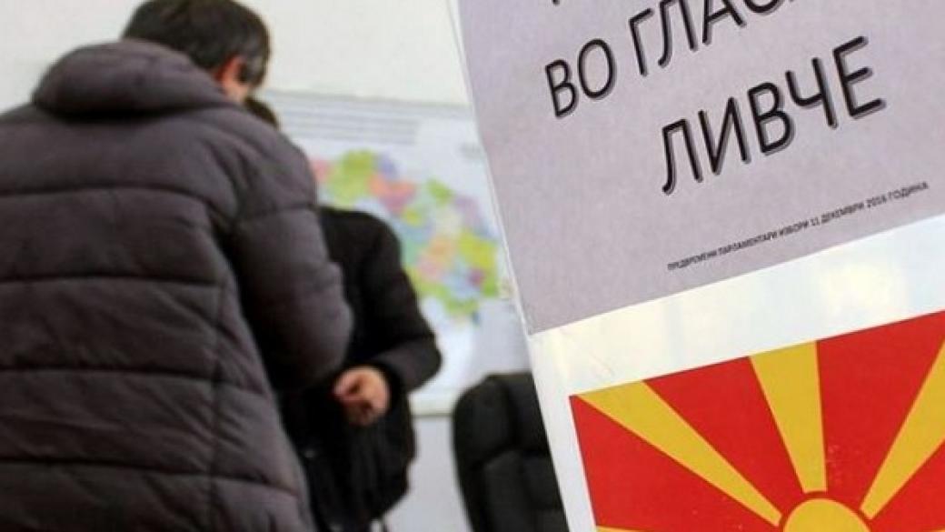 Македония днес избира местна власт