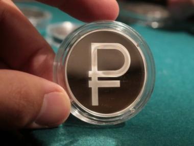 Русия си създава крипторубла
