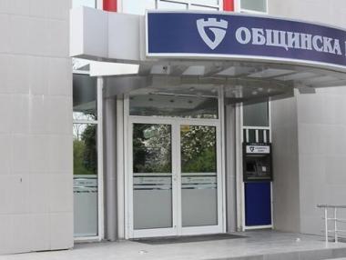 Общинска банка се продава с обява във Financial Times