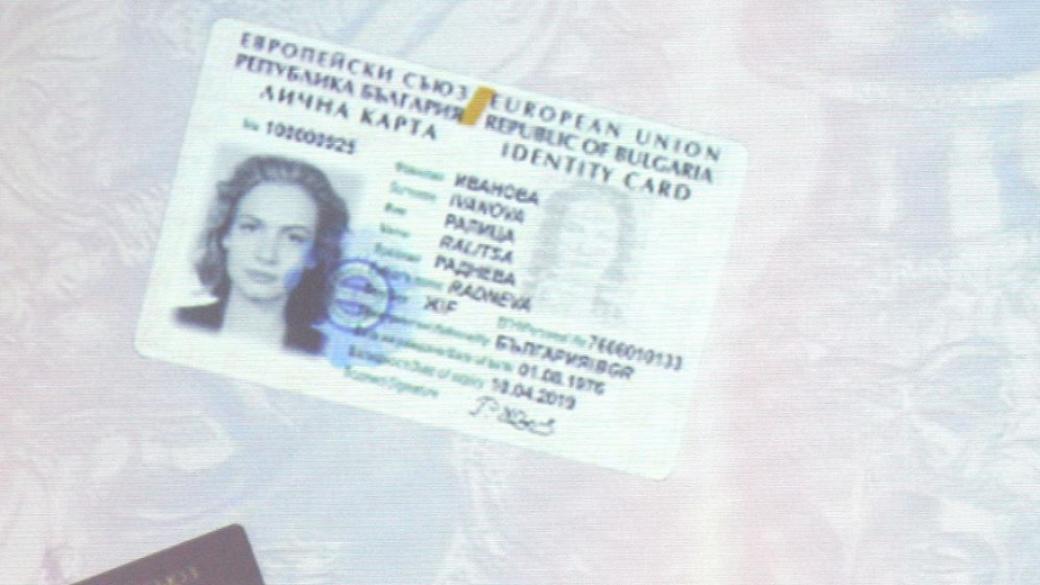 МВР ще изисква по-малко документи при промени в лична карта или паспорт