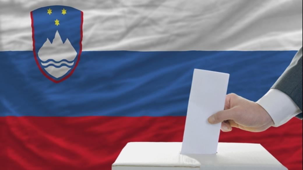 Започнаха президентските избори в Словения
