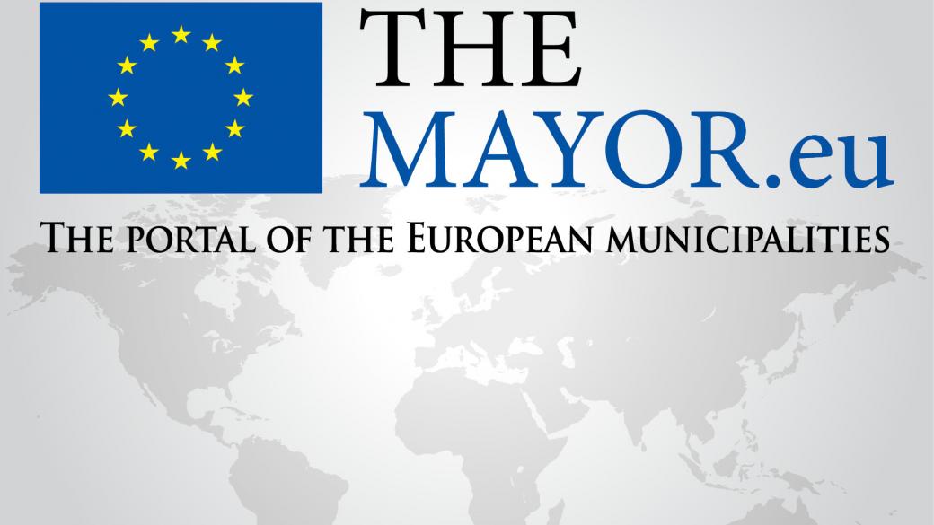 Порталът на европейските общини TheMayor.EU стартира на 27 октомври