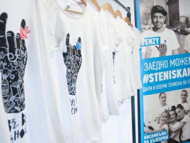 Тазгодишната кампания #steniskanabala събра рекордна сума