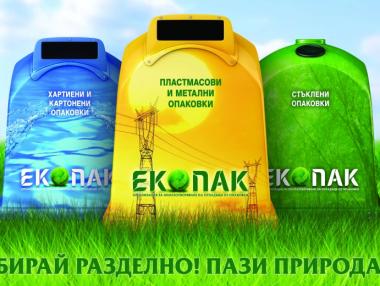 „Екопак“ монтира предпазни механизми на контейнерите си