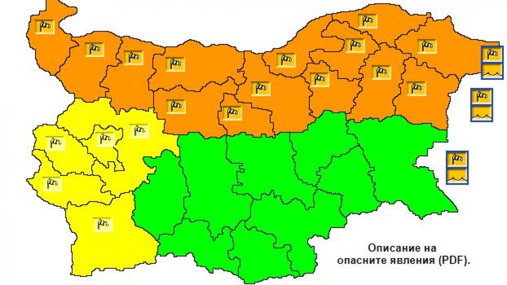Оранжев код за силен вятър е обявен в 14 области