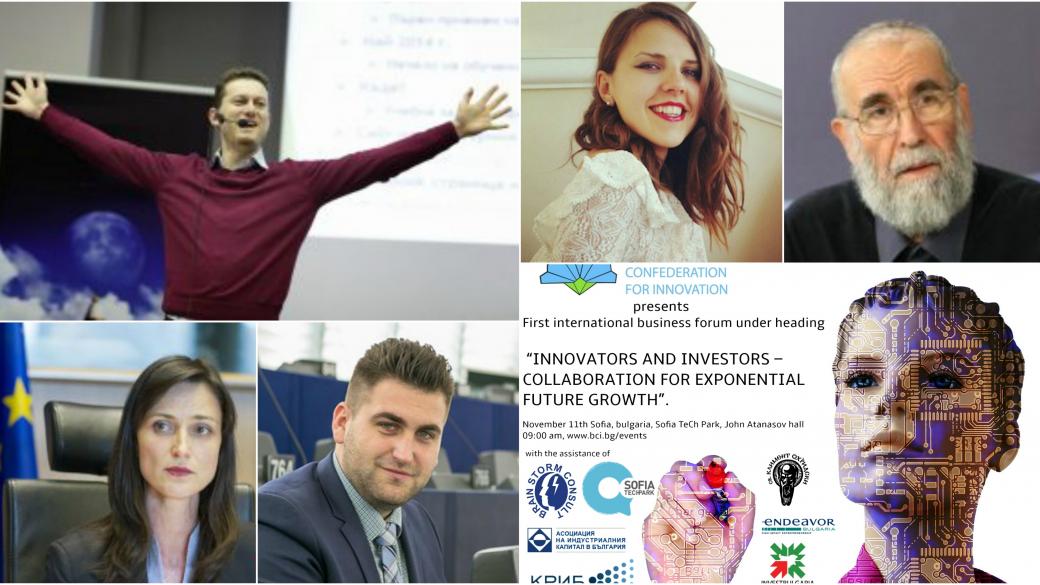 Световноизвестни лектори ще участват в Първия международен бизнес форум в София