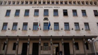 БНБ обяви ежегодния си конкурс за стипендианти за 2018 година