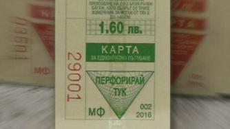 Нова обществена поръчка за тикет система в София