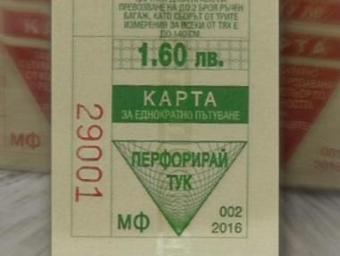 Нова обществена поръчка за тикет система в София