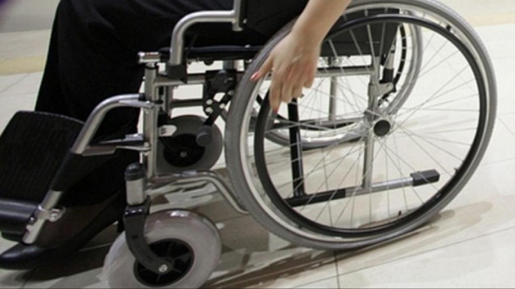 Интеграцията на хора с увреждания тръгва в нова посока