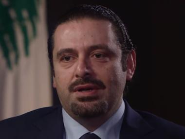 Ливанският премиер неочаквано подаде оставка, със страх за живота си