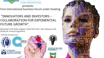 Уникални иновативни продукти ще бъдат представени на форум в София