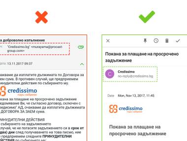 Хакери пуснаха вирус от името на Credissimo