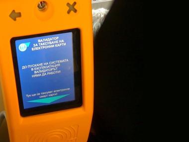 Жалба спря търга за новата билетна система в столичния транспорт
