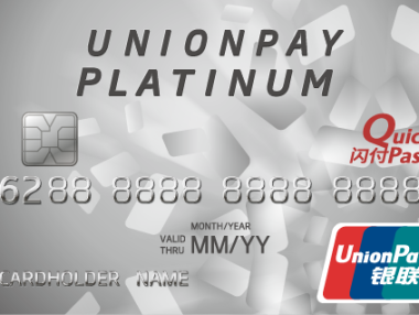 Португалска банка ще издава първите в Европа карти на китайската UnionPay