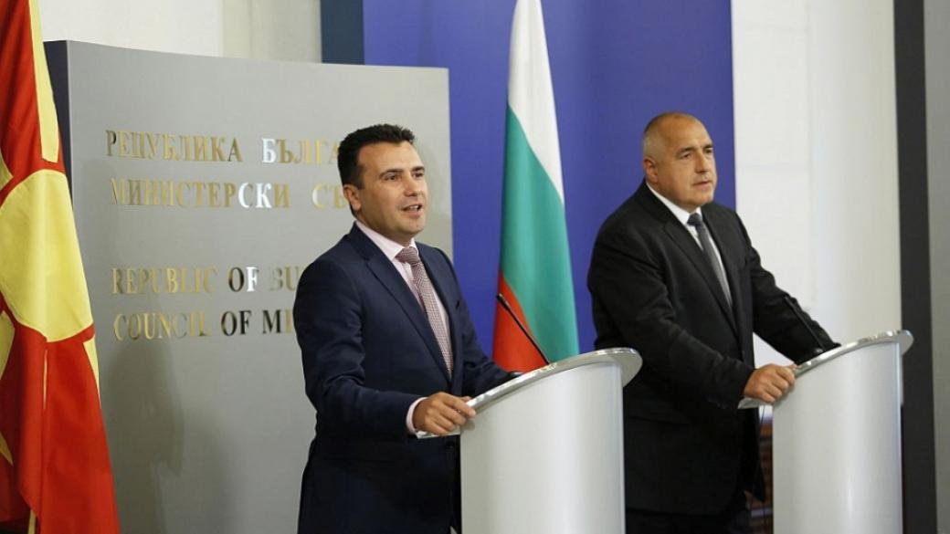 България и Македония ще проведат първото си съвместно заседание