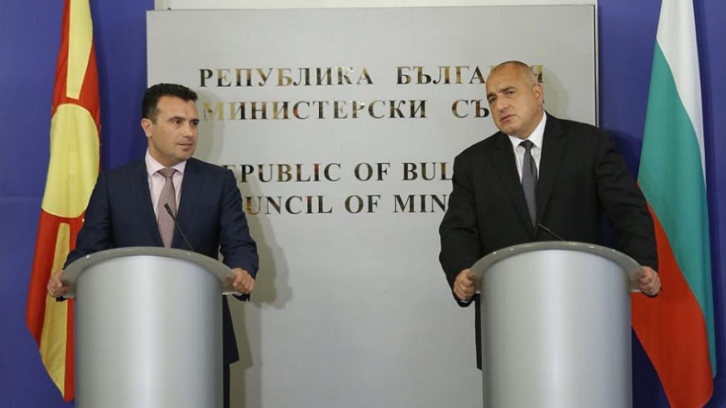 България и Македония ще проведат първото съвместно правителствено заседание