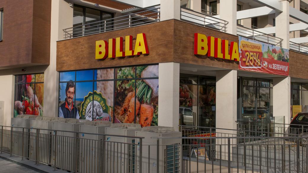 BILLA откри 45-ия си магазин в София