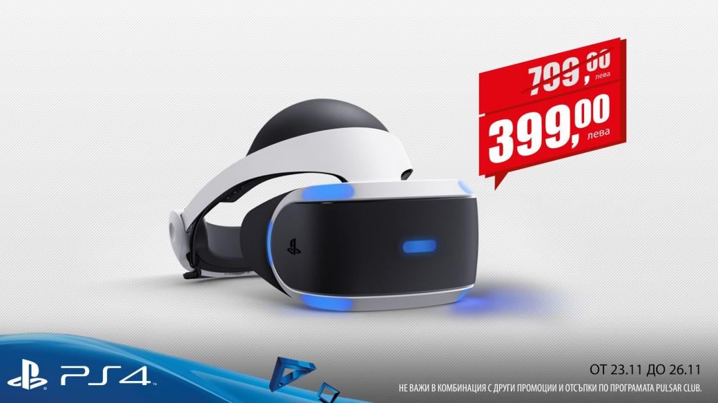 Шлемът за виртуална реалност PlayStation VR вече е на половин цена