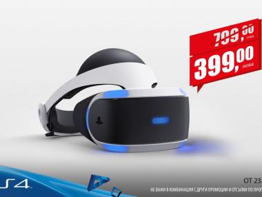 Шлемът за виртуална реалност PlayStation VR вече е на половин цена
