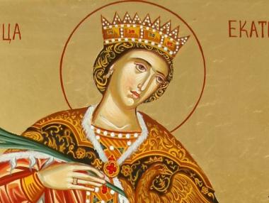 Почитаме Света великомъченица Екатерина