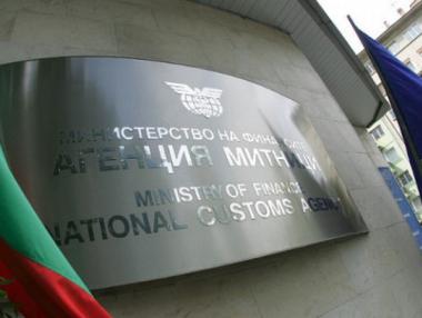 Агенция „Митници“ променя таксите за услугите си