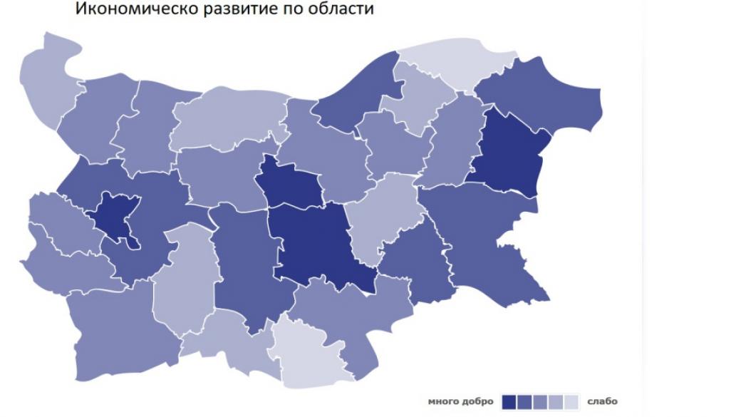 Икономическите центрове напредват, останалата държава - изостава