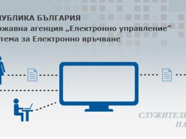 Нова е-услуга вече ще праща глоби и фишове по имейл